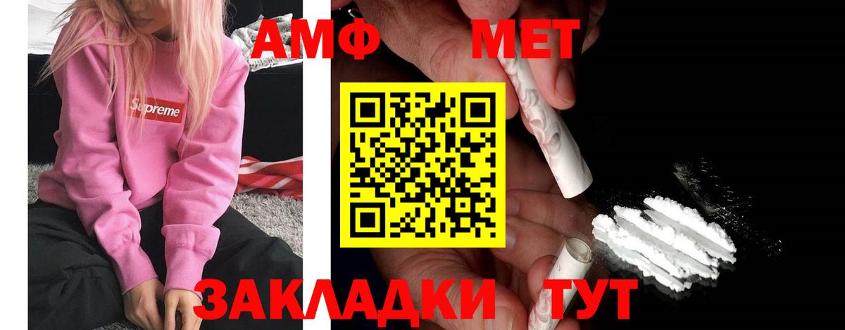 АМФ 97% Якутск