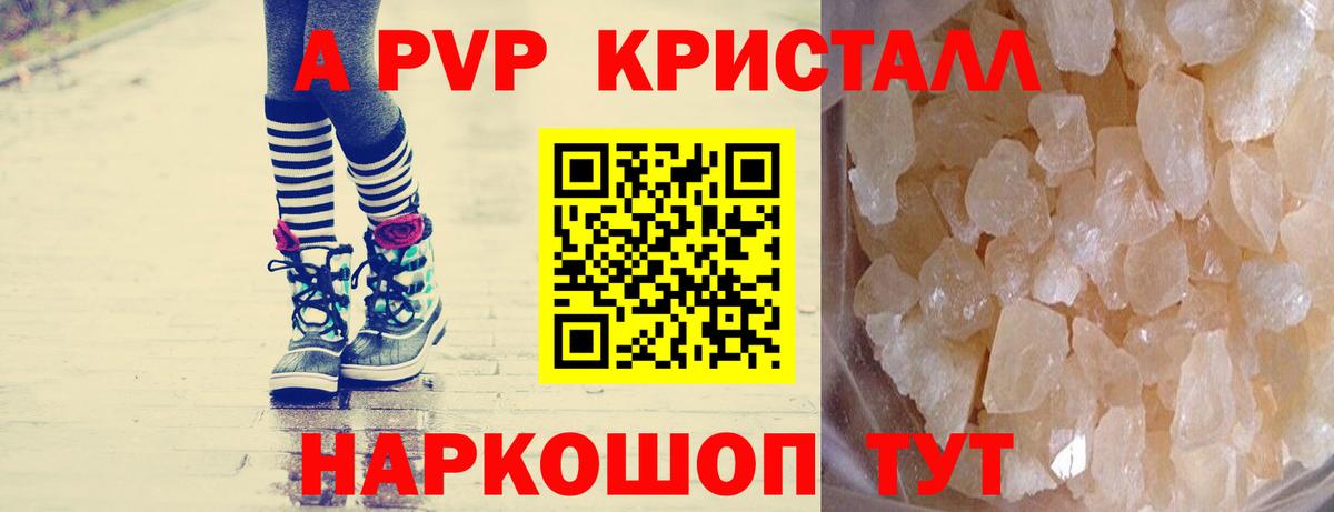 Alfa_PVP мука Якутск