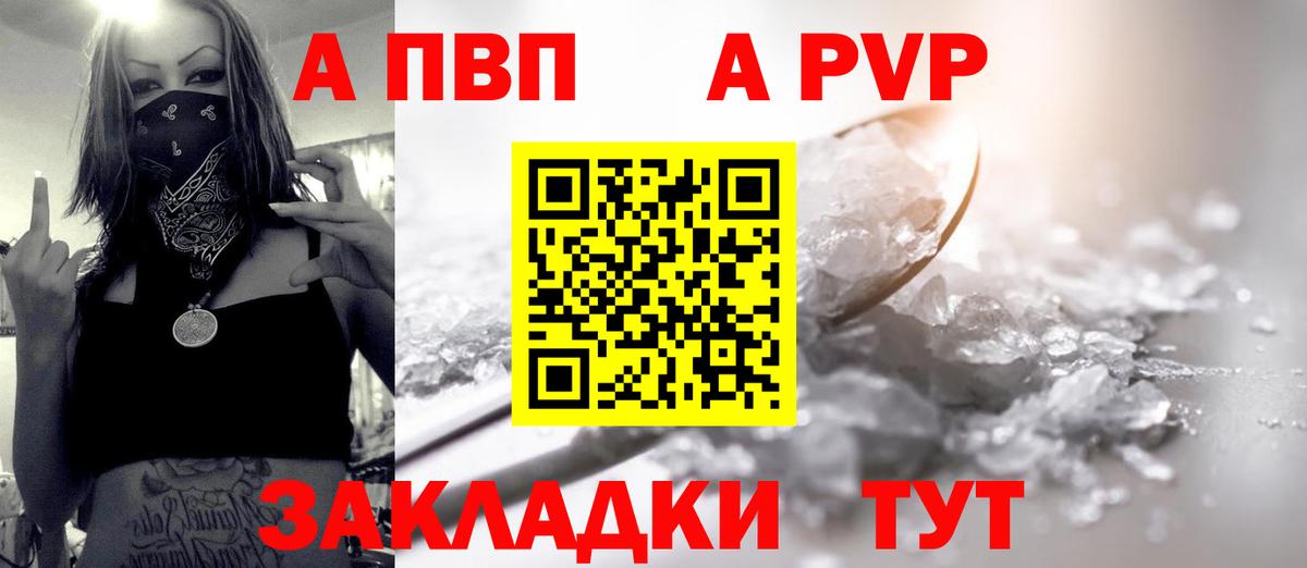 Alpha PVP кристаллы  наркошоп  Вход с VPN  A PVP кристаллы  Якутск  А ПВП VHQ 