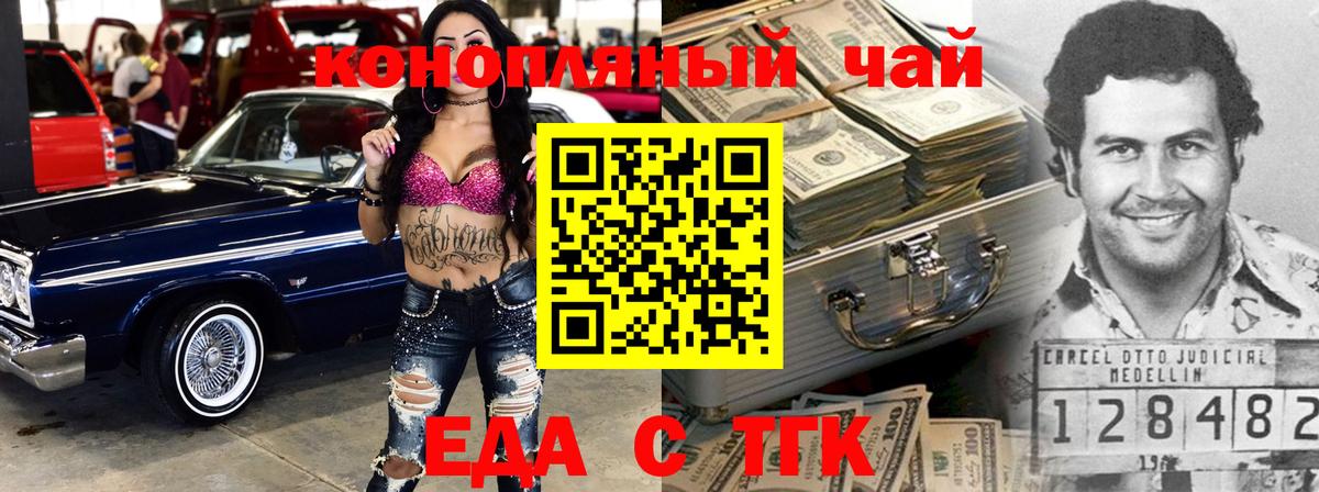 Якутск  Еда ТГК конопля  Вход с VPN 