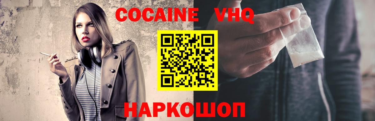 COCAIN  Вход с VPN  КОКАИН 99%  Якутск  COCAIN Колумбийский 