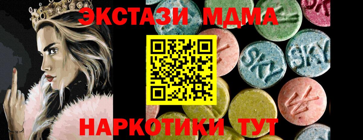 мега вход  Вход с VPN  ЭКСТАЗИ mix  Якутск  закладка  ЭКСТАЗИ диски  ЭКСТАЗИ 
