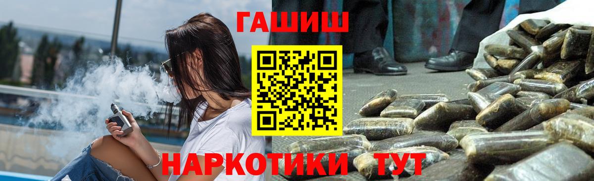 Гашиш убойный Якутск