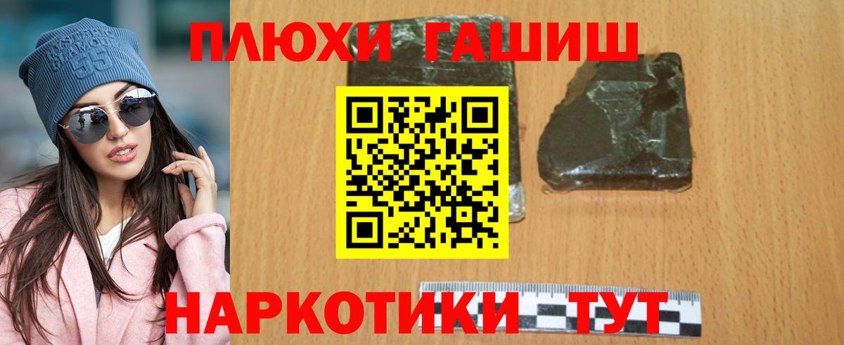 Гашиш  Гашиш индика сатива  Вход с VPN  Якутск 