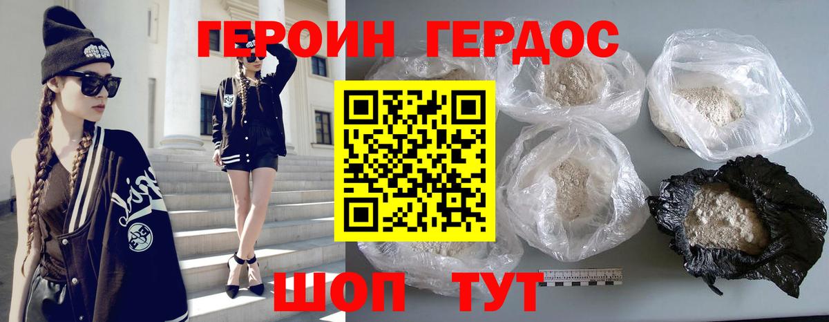 Героин Heroin  Вход с VPN  ГЕРОИН  Якутск 