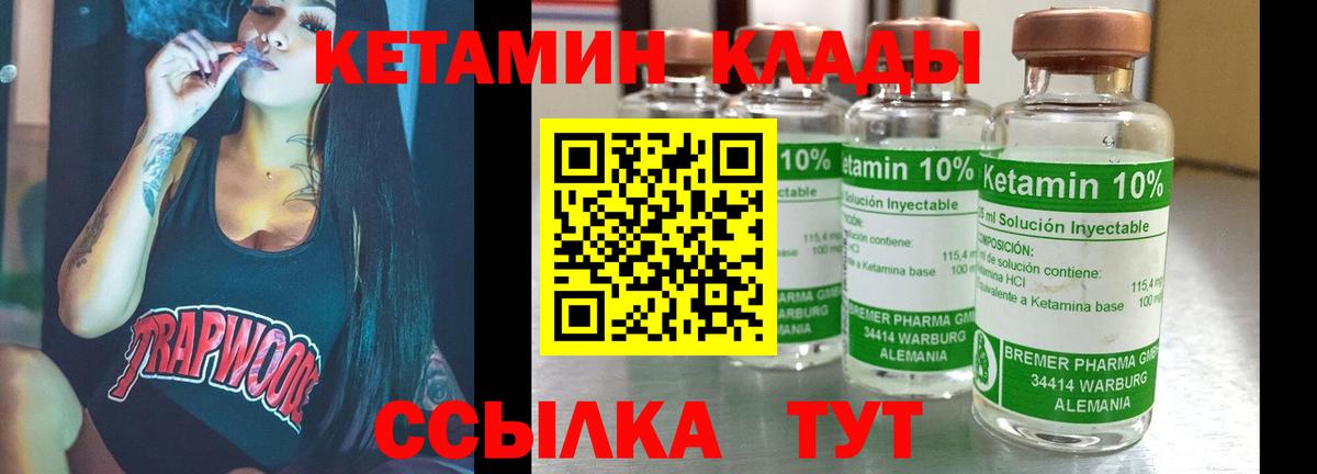 Кетамин VHQ  Кетамин ketamine  Вход с VPN  Якутск 