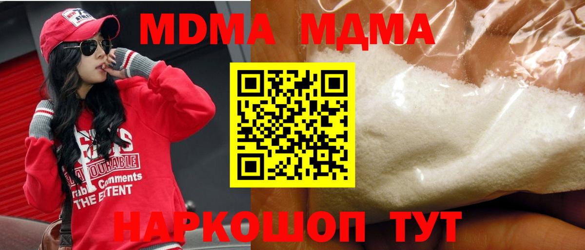 MDMA кристаллы  МДМА crystal  МДМА  Якутск  Вход с VPN 