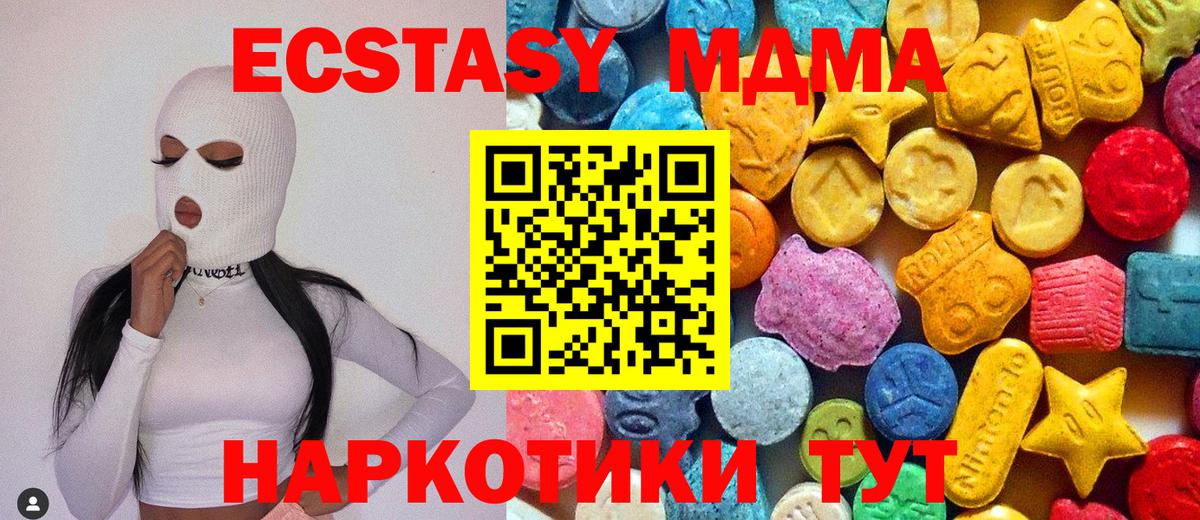 МДМА Molly Якутск