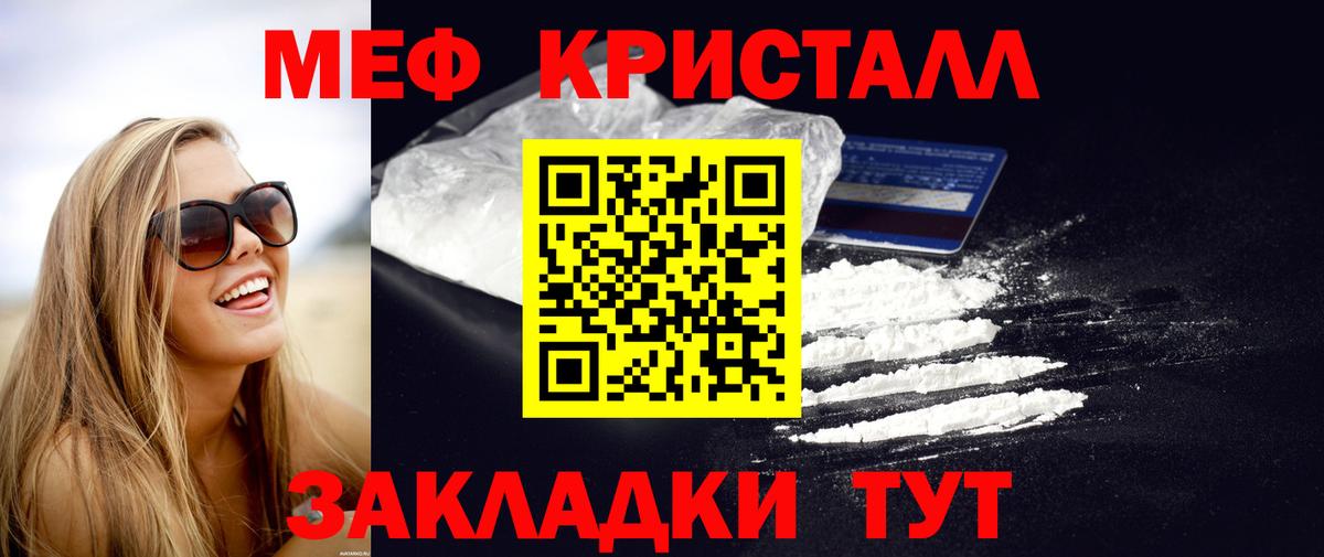 МЯУ-МЯУ мяу мяу  Вход с VPN  Меф  Якутск  МЕФ мяу мяу 