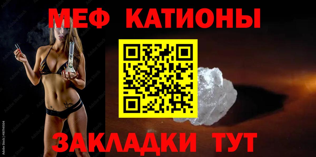 Мефедрон Якутск