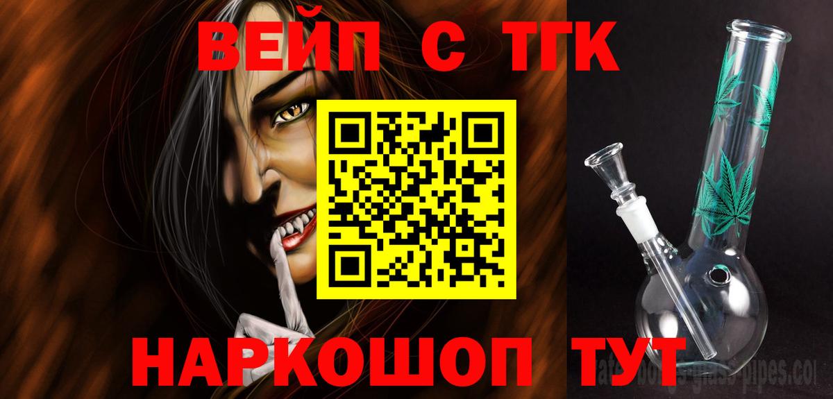 ТГК концентрат Якутск